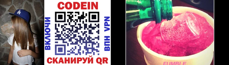 Кодеин напиток Lean (лин)  Купить  Лосино-Петровский 