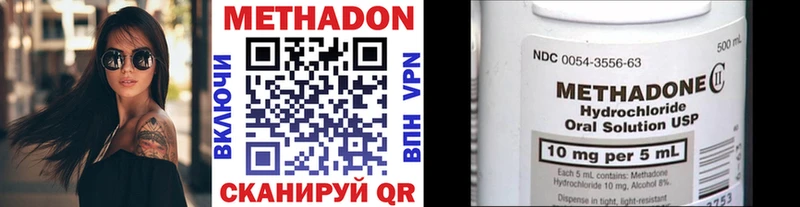 Купить где  Лосино-Петровский  МЕТАДОН VHQ 